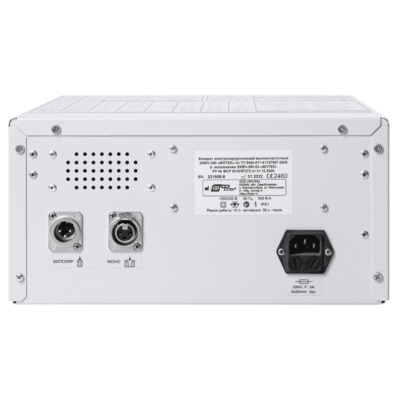 vch-elektrohirurgicheskiy-blok-dlya-apparata-ehvch-350-03-fotek-vid-szadi